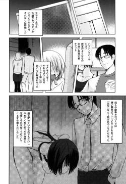 Page 81 of Fushidarana Kuni no ORZ