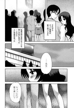 Page 93 of Fushidarana Kuni no ORZ