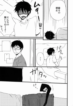 Page 10 of Blind out!