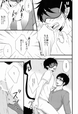 Page 24 of Blind out!