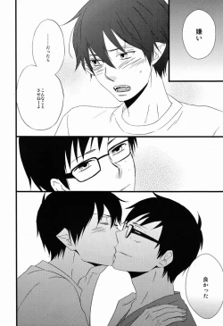 Page 27 of Blind out!