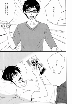 Page 4 of Blind out!