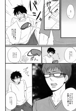 Page 7 of Blind out!