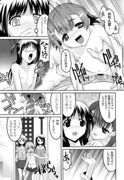 Page 100 of Yousei Gari