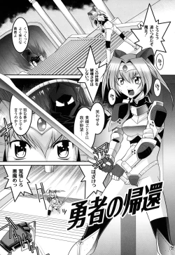 Page 102 of Yousei Gari