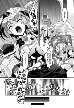 Page 104 of Yousei Gari