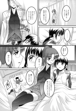 Page 10 of Yousei Gari