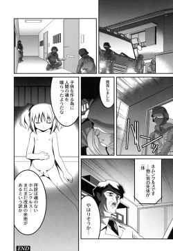Page 161 of Yousei Gari