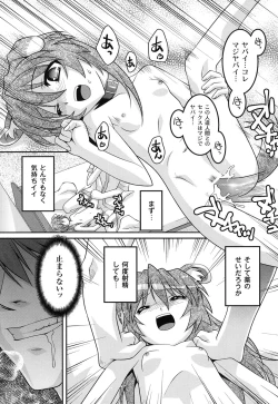 Page 173 of Yousei Gari