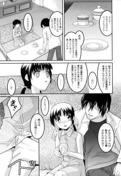 Page 18 of Yousei Gari