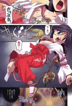 Page 4 of Yousei Gari