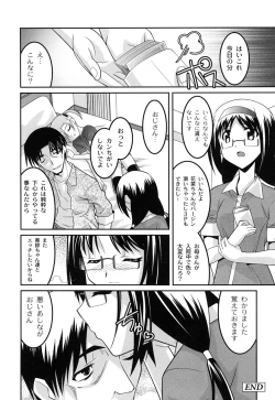 Page 55 of Yousei Gari