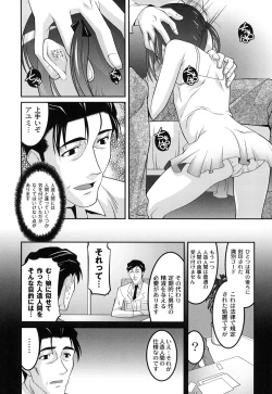 Page 61 of Yousei Gari