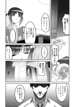 Page 72 of Yousei Gari