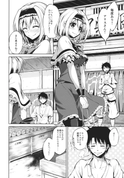 Page 3 of Nee, Alice