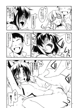 Page 13 of Yoshiyasu Ijiri