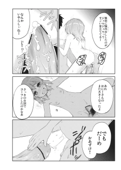 Page 7 of Imaginary Friend