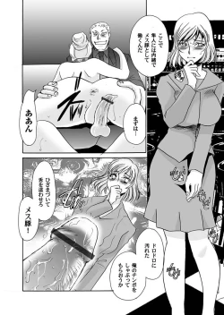 Page 108 of Comic Magnum Vol.13