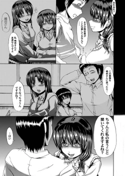 Page 152 of Comic Magnum Vol.13