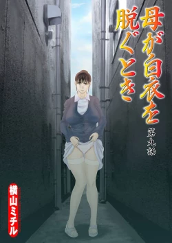 Page 167 of Comic Magnum Vol.13