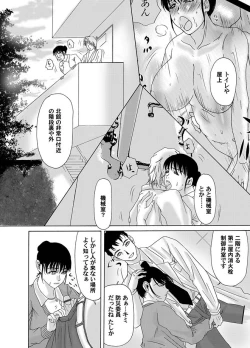 Page 172 of Comic Magnum Vol.13