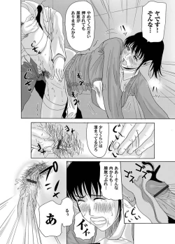 Page 180 of Comic Magnum Vol.13