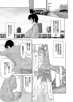 Page 185 of Comic Magnum Vol.13