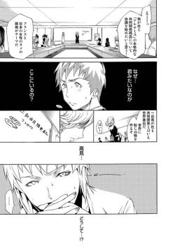 Page 190 of Comic Magnum Vol.13