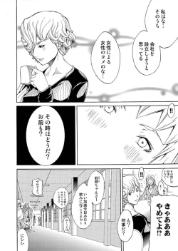 Page 193 of Comic Magnum Vol.13