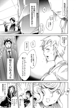 Page 208 of Comic Magnum Vol.13