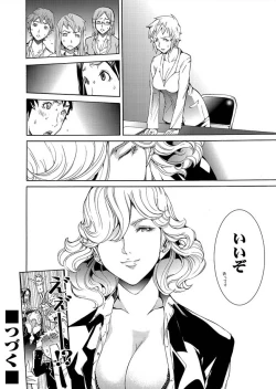 Page 209 of Comic Magnum Vol.13