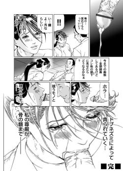 Page 78 of Comic Magnum Vol.13