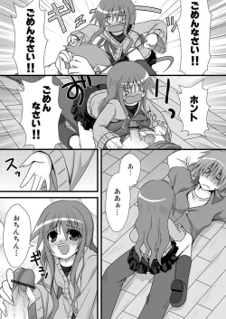 Page 85 of Comic Magnum Vol.13