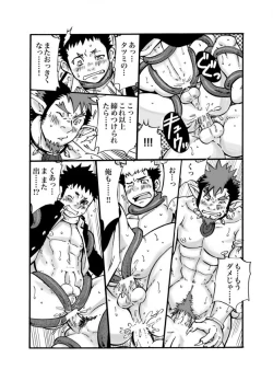 Page 24 of D☆R☆2 - Dragon Rush 2