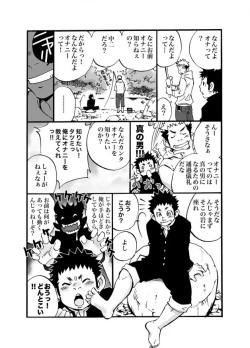 Page 4 of D☆R☆2 - Dragon Rush 2