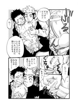 Page 6 of D☆R☆2 - Dragon Rush 2