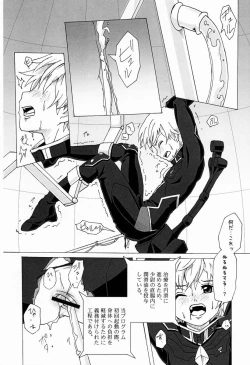 Page 11 of Kikan ni wa Shien Keihatsu ga Hitsuyou de Aru to Suisoku.