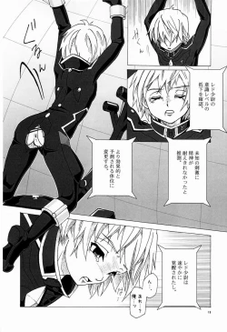 Page 17 of Kikan ni wa Shien Keihatsu ga Hitsuyou de Aru to Suisoku.