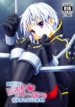 Page 1 of Kikan ni wa Shien Keihatsu ga Hitsuyou de Aru to Suisoku.