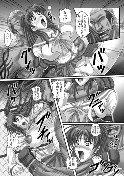 Page 18 of Baritude Nikubenki