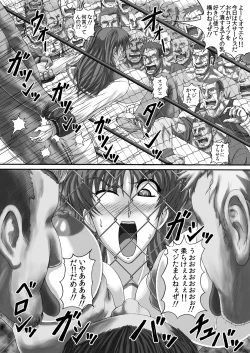 Page 27 of Baritude Nikubenki