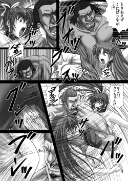 Page 42 of Baritude Nikubenki