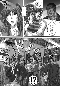 Page 7 of Baritude Nikubenki