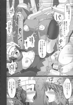 Page 17 of Double Battle de Daijoubu!! Kamo...