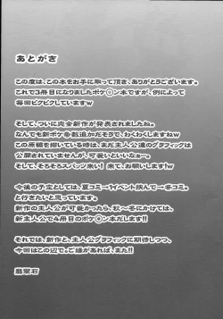 Page 22 of Double Battle de Daijoubu!! Kamo...