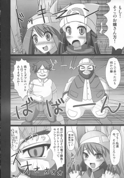 Page 5 of Double Battle de Daijoubu!! Kamo...