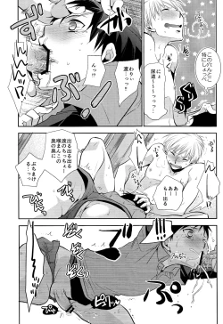 Page 29 of Nii-chanchi.