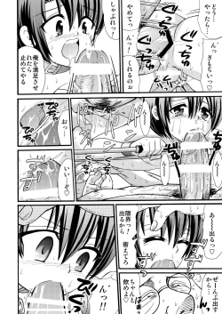 Page 80 of Yamagoyade 3