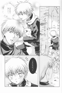 Page 18 of Mugon no Saisei