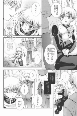 Page 19 of Mugon no Saisei